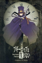 Boogiepop Phantom