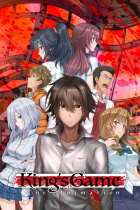 King's Game: The Animation