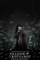 Shadow of the Rougarou
