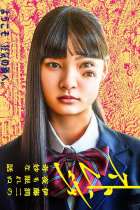 Strange -Ito Junji no Yoru mo Nemurenu Kimyō na Hanashi-