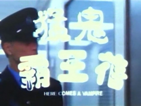 Here Comes a Vampire