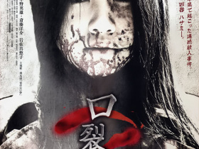 The Scissors Massacre