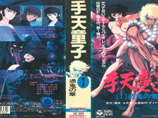 Chapter of Hyoki