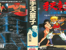 Chapter of Tekki