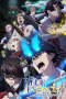 -Shimane Illuminati Saga-